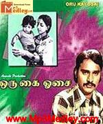 Oru Kai Osai 1980